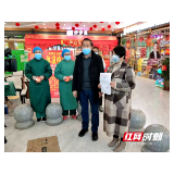 邵阳56家律师事务所捐款助力疫情防控