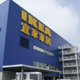 宜家宣布将关闭英国第一家大型门店