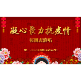 冷水滩：祁剧表演唱 凝心聚力抗疫情 