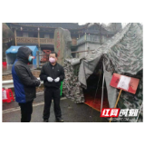 防控一线的沅陵“组”迹