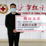 驰金融之翼，援“阻击”之役——长沙农村商业银行抗击疫情侧记