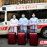 浏阳第一批“逆行”勇士出征疫情救治最前线