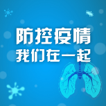益阳市市场监管局调度疫情防控市场供应工作