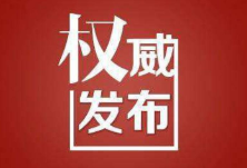 邵阳市公安局发布通告：严禁不戴口罩乘坐公共交通工具出入公共场所