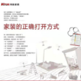 非常时期，谁说做家装一定要去公司？