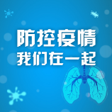 打赢疫情阻击战 赫山工商联在行动