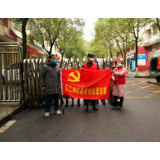 社会组织党员带头请战疫情防控一线
