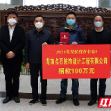 点石捐赠100万元 助力湖南疫情防控阻击战