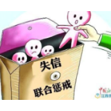 让失信惩戒机制在重点人员摸排工作中生威