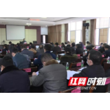 洪江区召开区工委委员会（扩大）会议