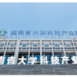 重磅！2019年度湖南省科学技术奖揭晓