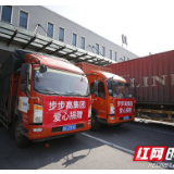 除了保供还驰援 步步高捐赠首批120万元医疗防护物资