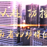 《你有多美》MV——记录口罩下的妇幼人