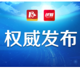 关于印发《益阳市新型冠状病毒感染的肺炎疫情防控期间 党员干部十条禁令》的通知