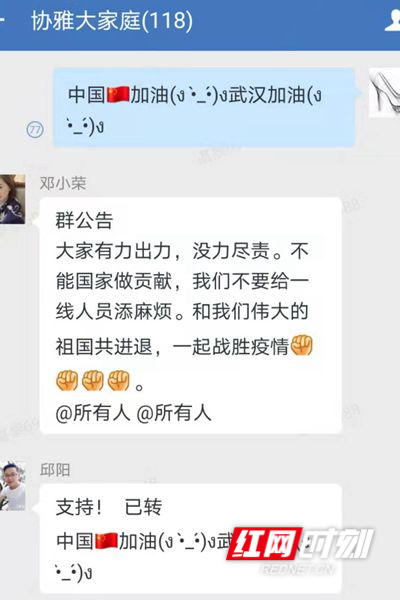 群里的聊天记录.jpg 群里的聊天记录.jpg