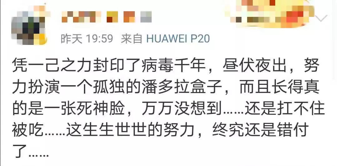 网友在新浪微博评论。