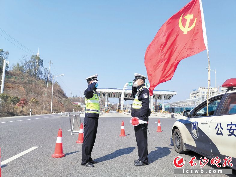 　　1月31日下午，长韶娄高速岳麓收费站执行疫情防控工作的交警正在换班。均为 未晓芳 供图