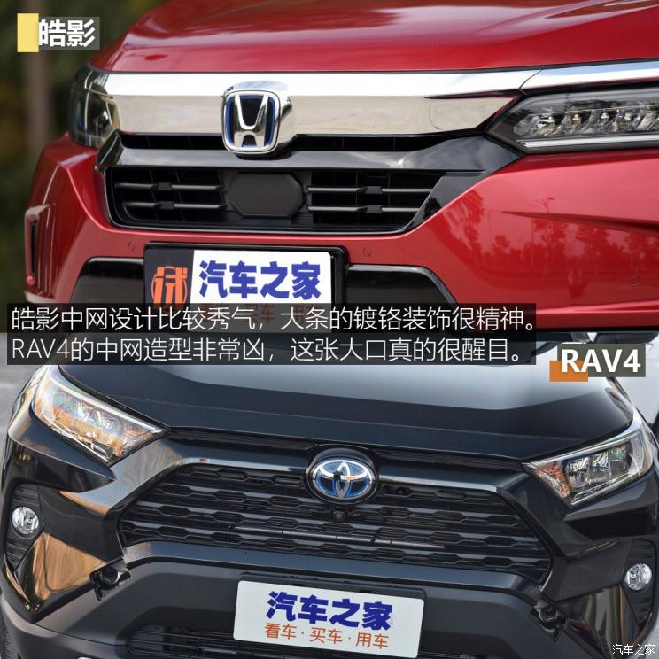 一汽丰田 RAV4荣放 2020款 双擎  2.5L CVT四驱精英版