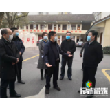 市领导督导要求：疫情防控和企业复工两手都要抓两手都要硬
