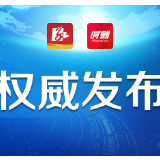 最新！常德市新增６例确诊病例，累计62例（附具体情况）