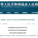 故意隐瞒个人疫情信息，是助纣为虐！