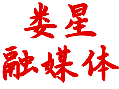 【辟谣侠盟】关于网传新化马鞍山发现新型冠状病毒感染病患问题的说明 