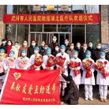 勠力同心 武冈五千卫健人日夜奋战在防控第一线