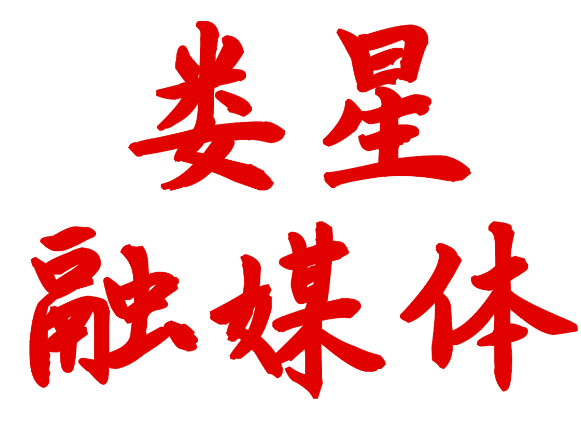 【辟谣侠盟】散布“双峰即将封城”的造谣者抓到了！ 