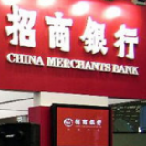 足不出户“逛”银行 招商银行长沙分行提供丰富线上金融服务