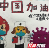 小学生“宅”出好作品！“烹”出科学防疫大餐为中国加油