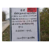 冷水滩区花桥街镇:新乡贤成功规劝一例丧事简办 助力疫情防控