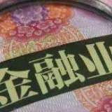 凝聚金融力量 湖南金融业助力打赢疫情防控阻击战