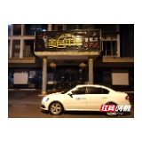 新邵市场监管局：夜晚巡查 确保KTV、夜宵店关闭到位