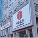 1小时完成6笔转账 中信银行长沙分行协助医疗器械企业如期支付账款