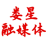 长青街道：扛起宣传“大旗” 疫情防控有成效