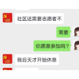 武陵区芷兰街道：战“疫”接力跑  有我来报到