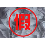 生产销售“假口罩”，你的良心不会疼吗？