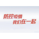 槎溪镇：抗击疫情“夫妻档” 全力以赴保平安