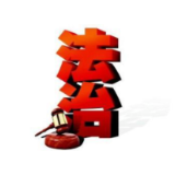 【地评线】红辣椒网评：为打赢疫情防控战注入法治动力