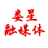 中共娄底市娄星区委统战部 关于成立新冠肺炎防疫车辆维修志愿服务小分队的公告