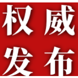 长沙通报1起对疫情防控工作重视不够履职不力典型案件