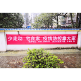 东江街道：加大宣传力度 深入基层辟谣
