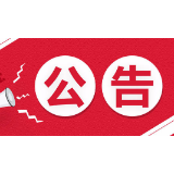 湘潭市人力资源考试院关于防疫期间相关业务办理的提示（公告）