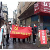 疫情防控｜县统计局党员干部积极参加一线防控