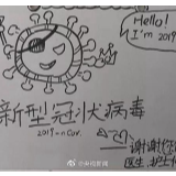 大小朋友看过来！ 长沙图书馆开展“守望相助 共同战疫”作品征集活动