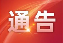 关于依法严厉打击疫情防控期间八种违法生产经营行为的通告第6号令