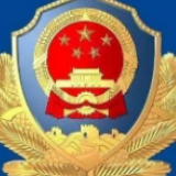 湖南省公安厅关于依法打击涉疫违法犯罪行为的通告