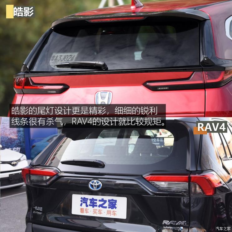 一汽丰田 RAV4荣放 2020款 双擎  2.5L CVT四驱精英版