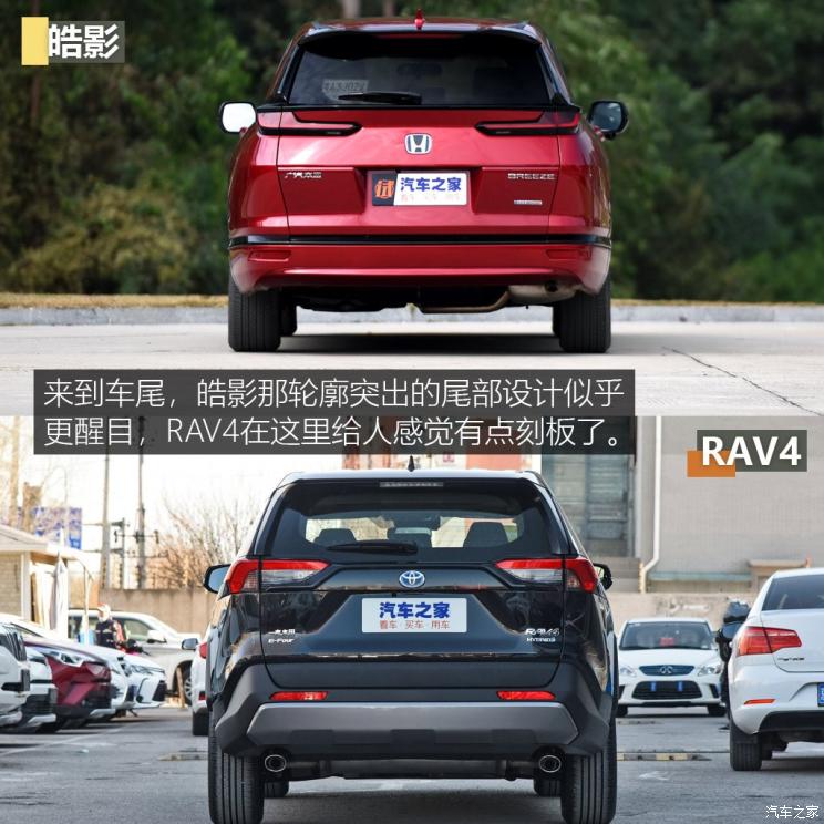 一汽丰田 RAV4荣放 2020款 双擎  2.5L CVT四驱精英版
