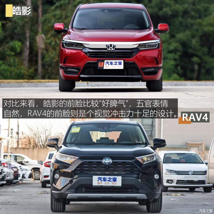 一汽丰田 RAV4荣放 2020款 双擎  2.5L CVT四驱精英版